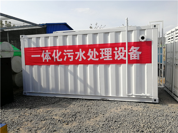 湖北生活污水處理器設備